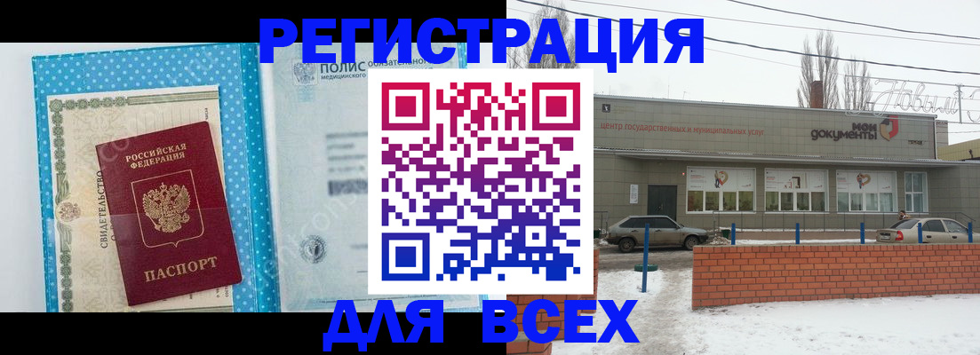 временная регистрация 2025 в Богородицке