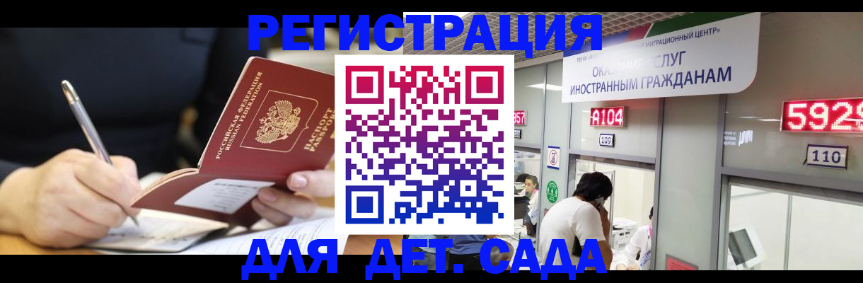 прописка ребенка в Богородицке
