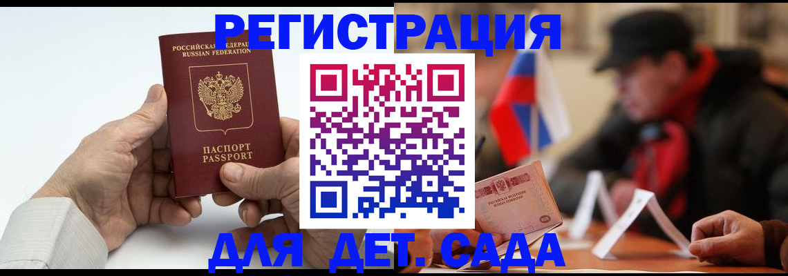 регистрация в Богородицке