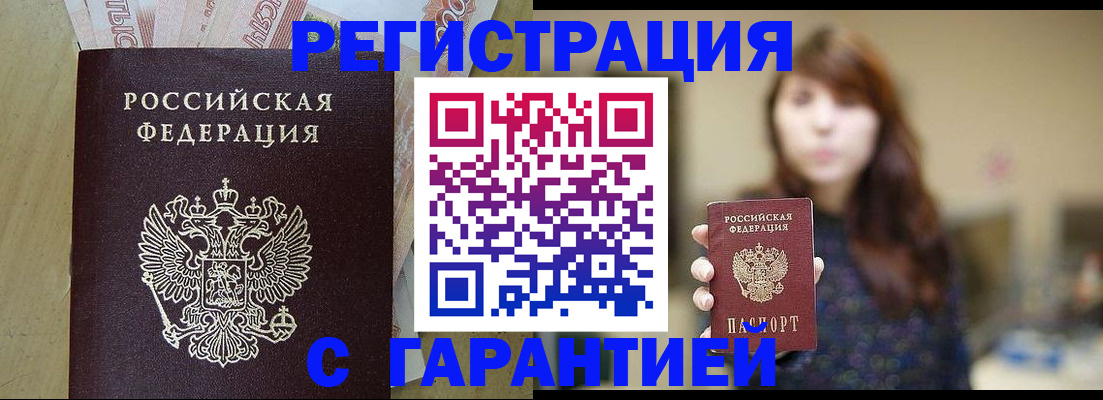 прописка для школы в Богородицке