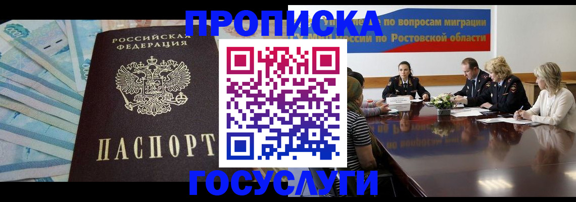 временная регистрация собственник в Богородицке